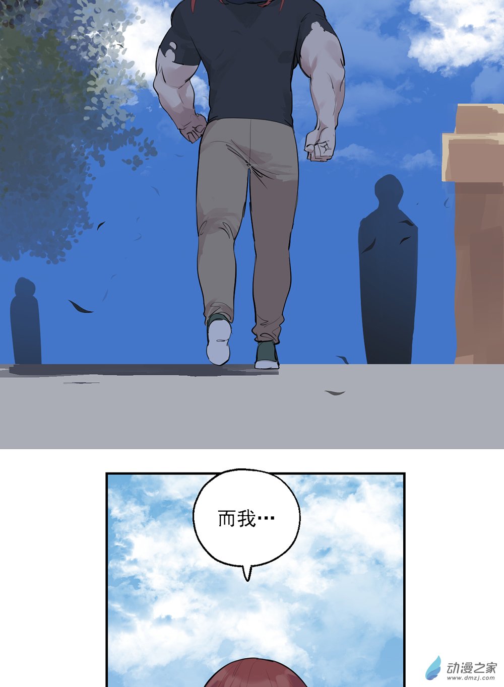 《勐汉男仆》41 第四十一话 第4页