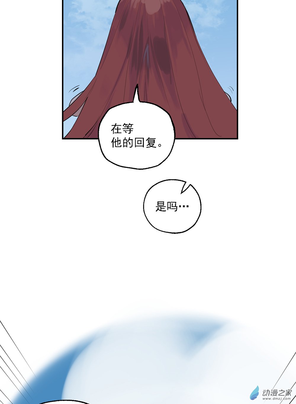 《勐汉男仆》41 第四十一话 第5页