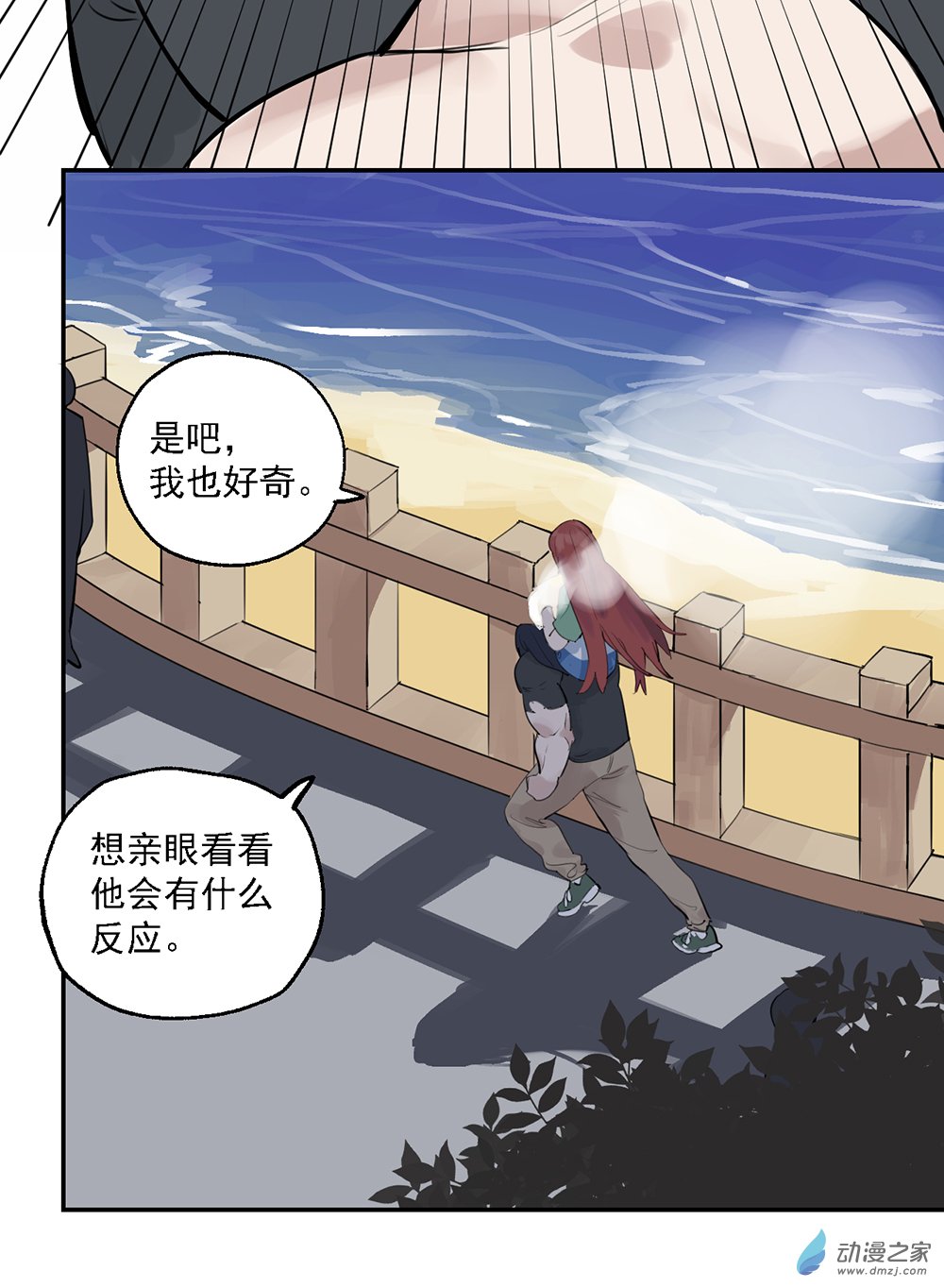 《勐汉男仆》41 第四十一话 第7页
