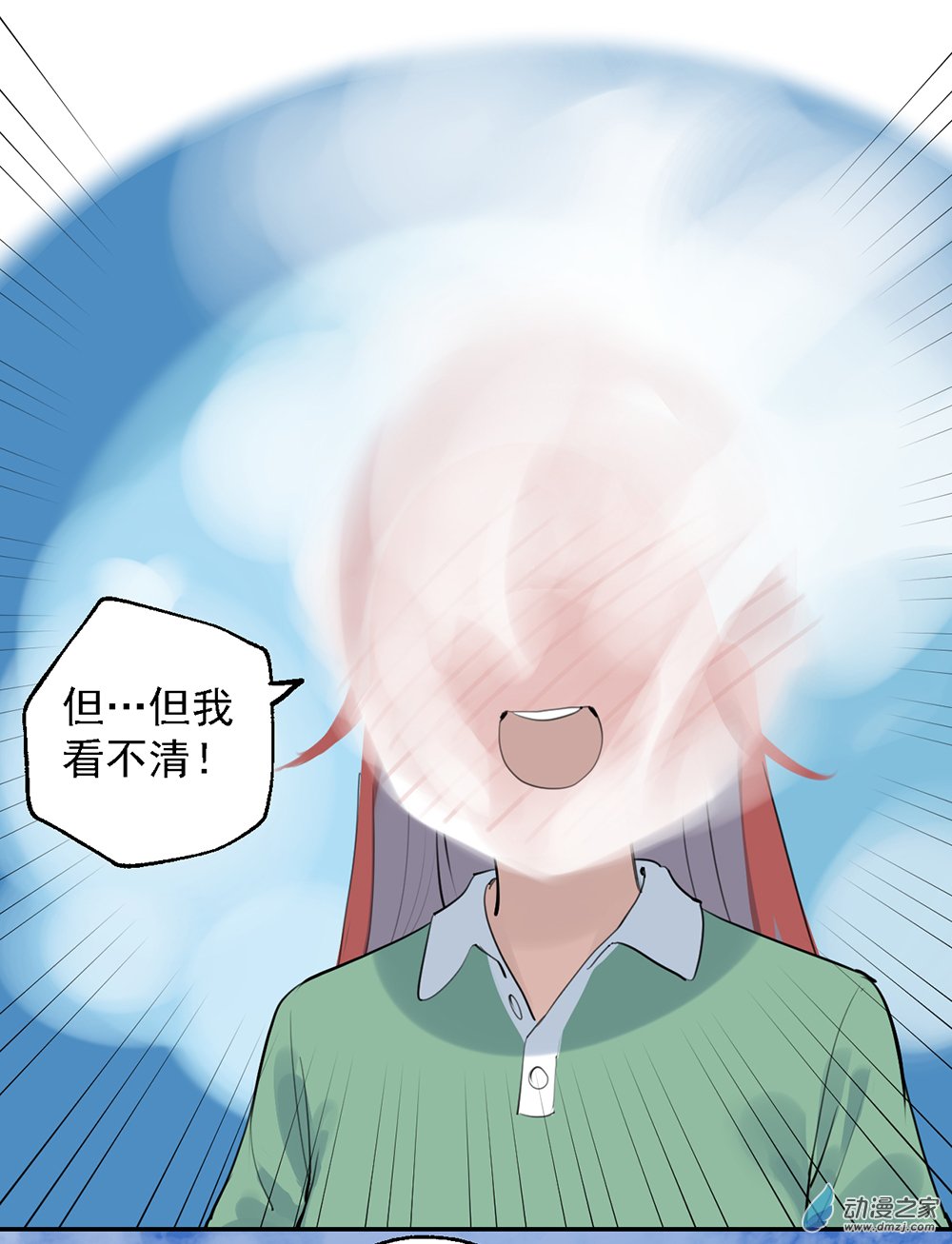 《勐汉男仆》41 第四十一话 第8页