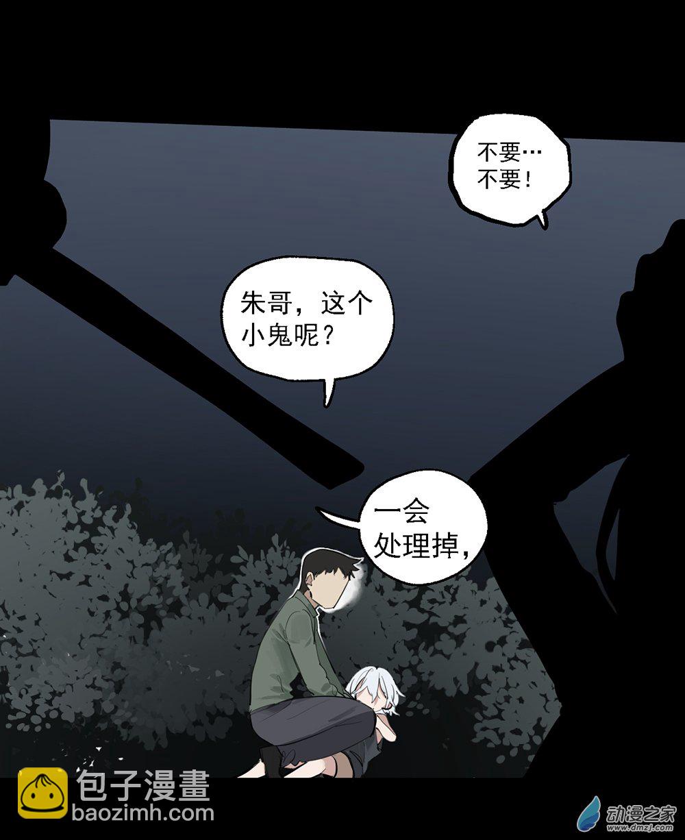 《勐汉男仆》40 第四十话 第10页