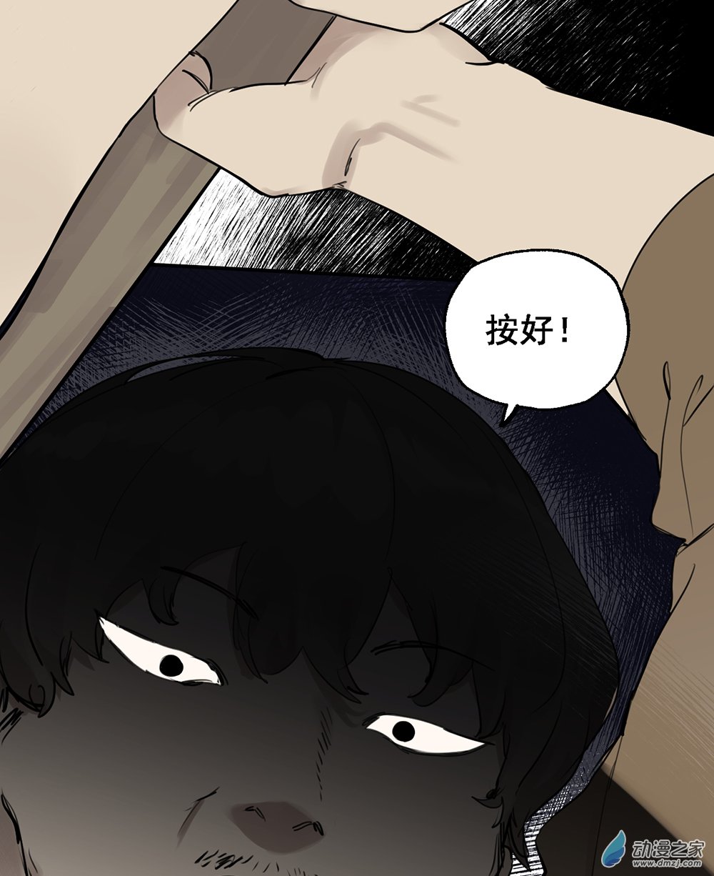 《勐汉男仆》40 第四十话 第12页