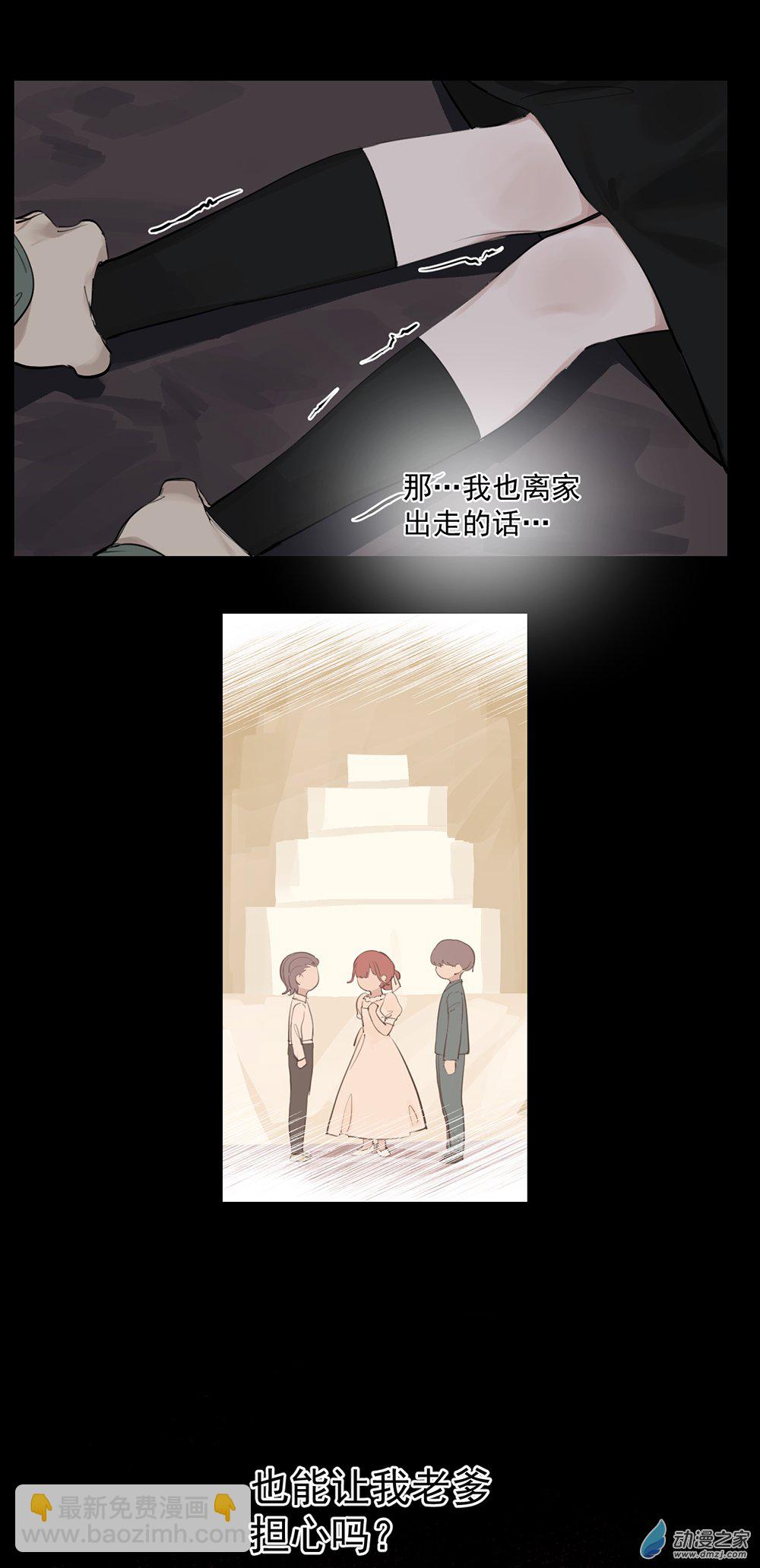 《勐汉男仆》40 第四十话 第16页