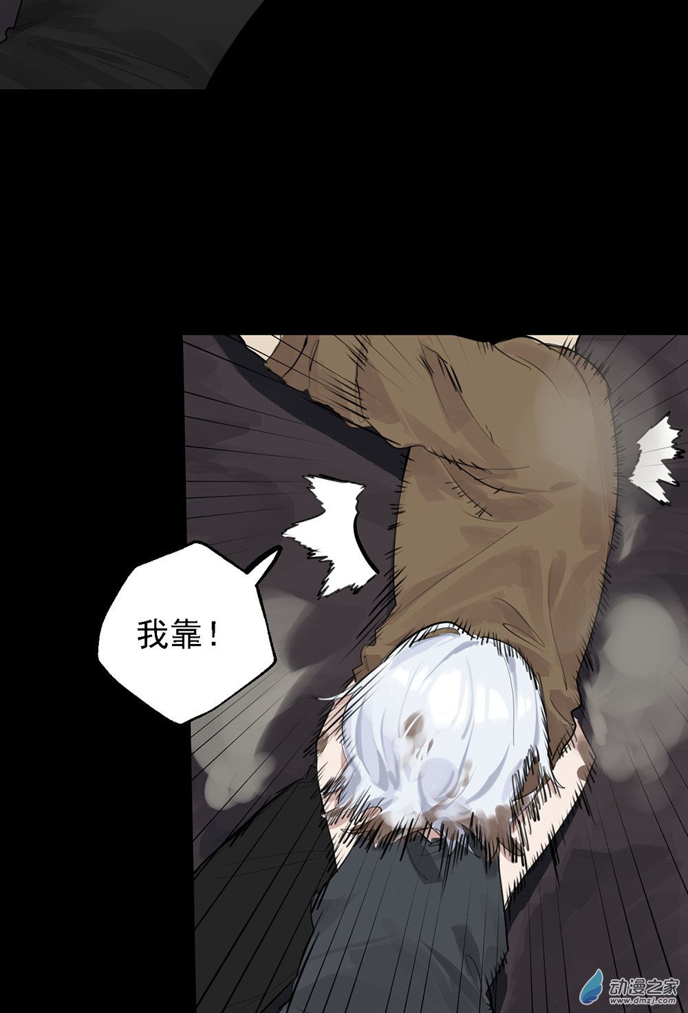 《勐汉男仆》40 第四十话 第22页