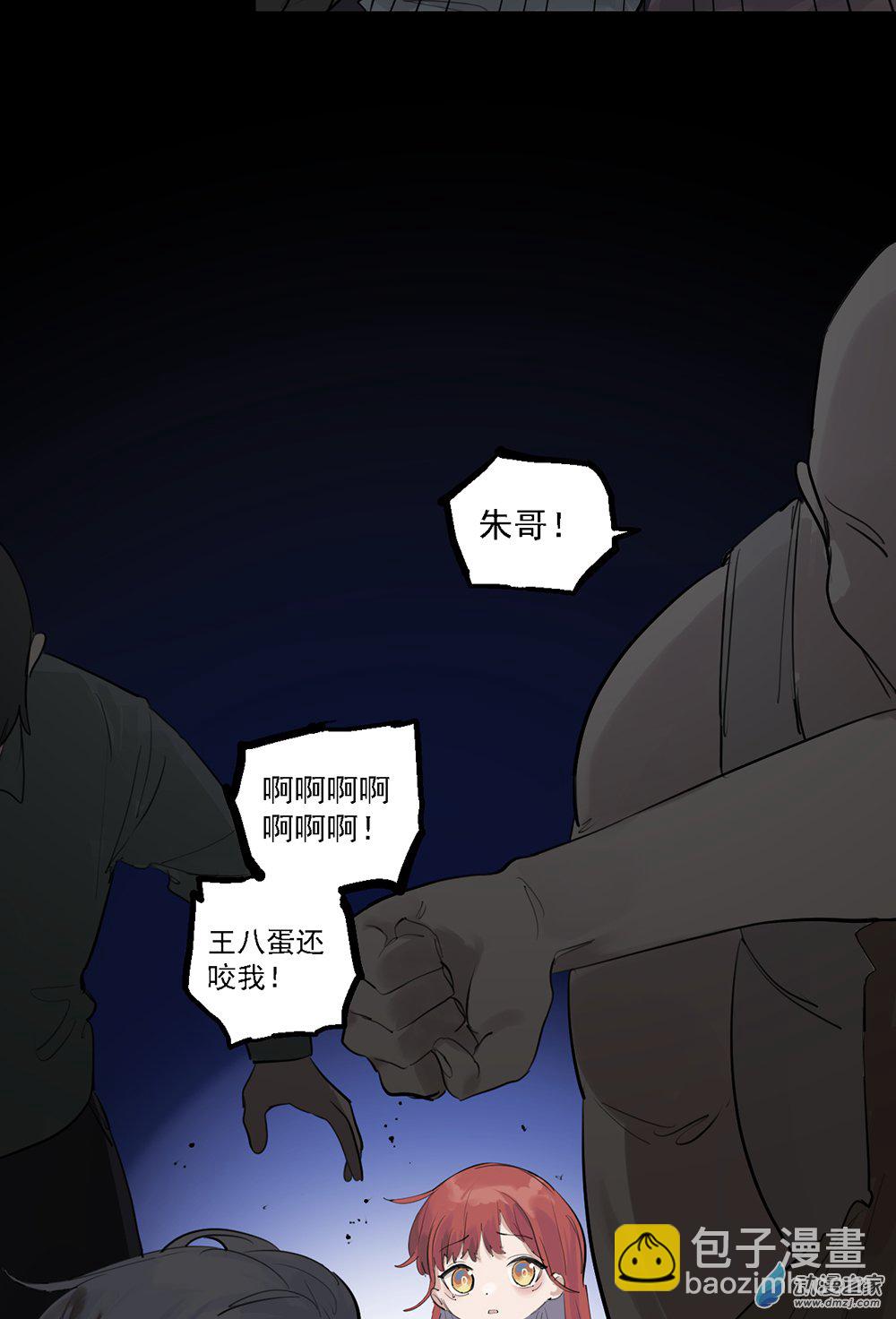 《勐汉男仆》40 第四十话 第23页