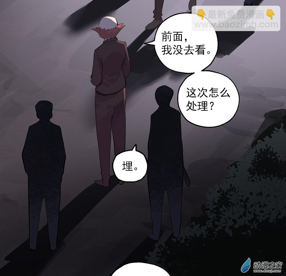 《勐汉男仆》40 第四十话 第36页