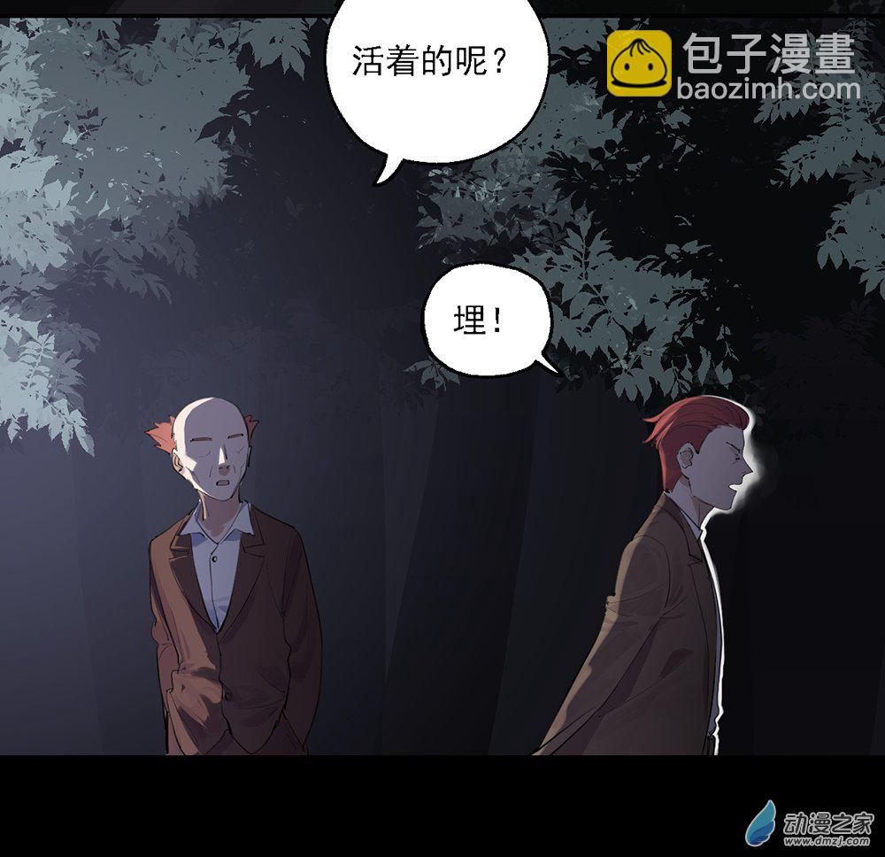 《勐汉男仆》40 第四十话 第37页