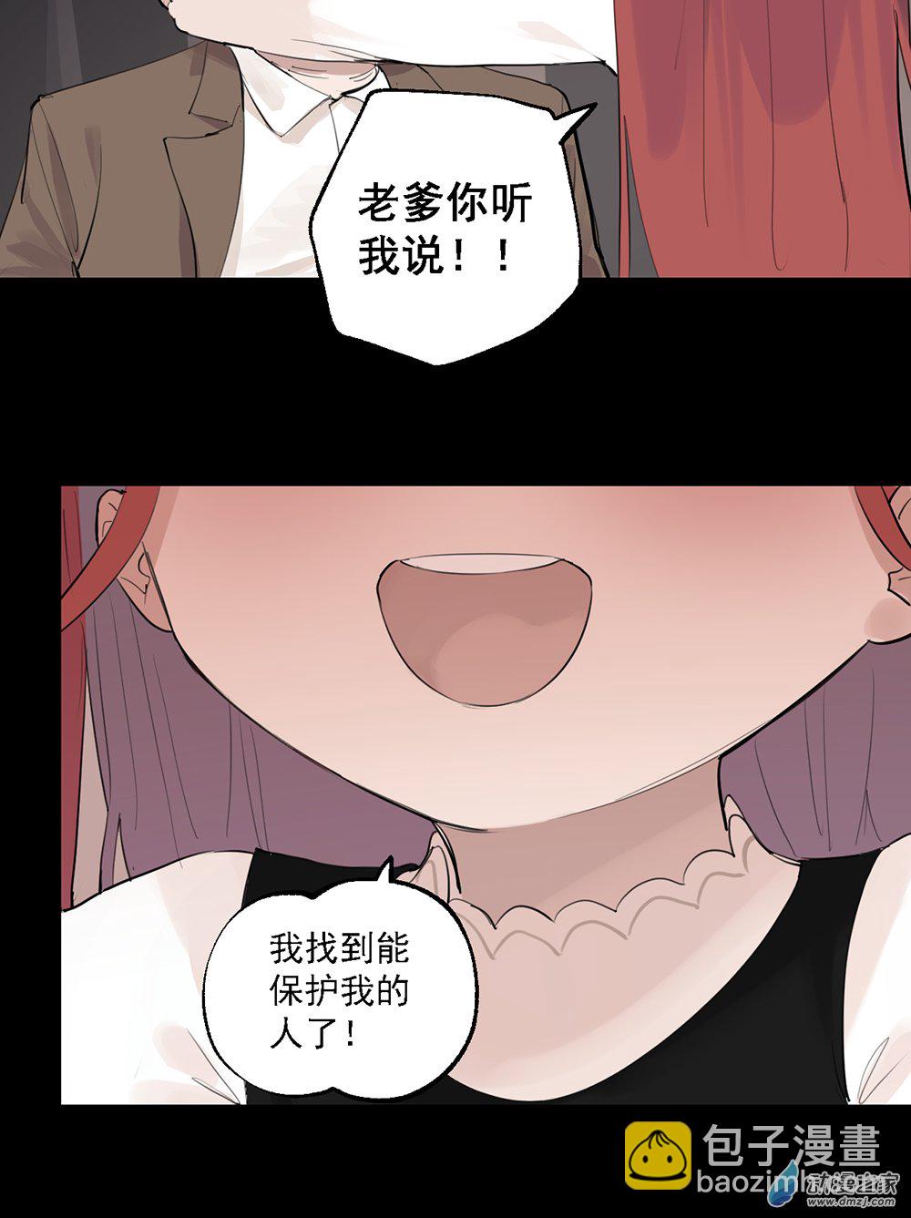 《勐汉男仆》40 第四十话 第43页