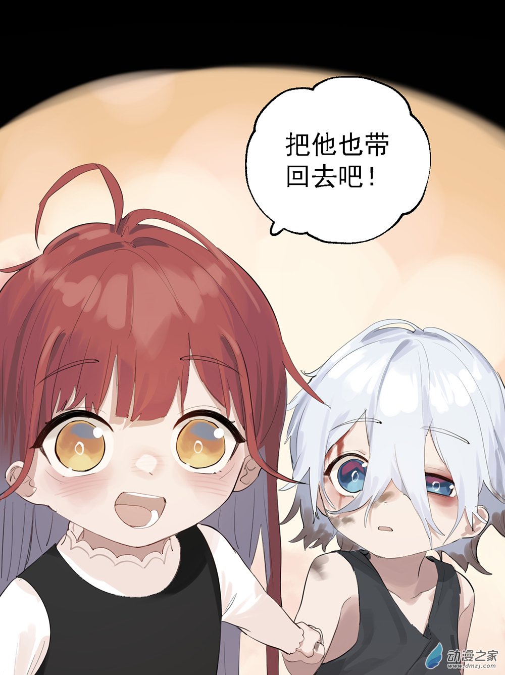 《勐汉男仆》40 第四十话 第44页