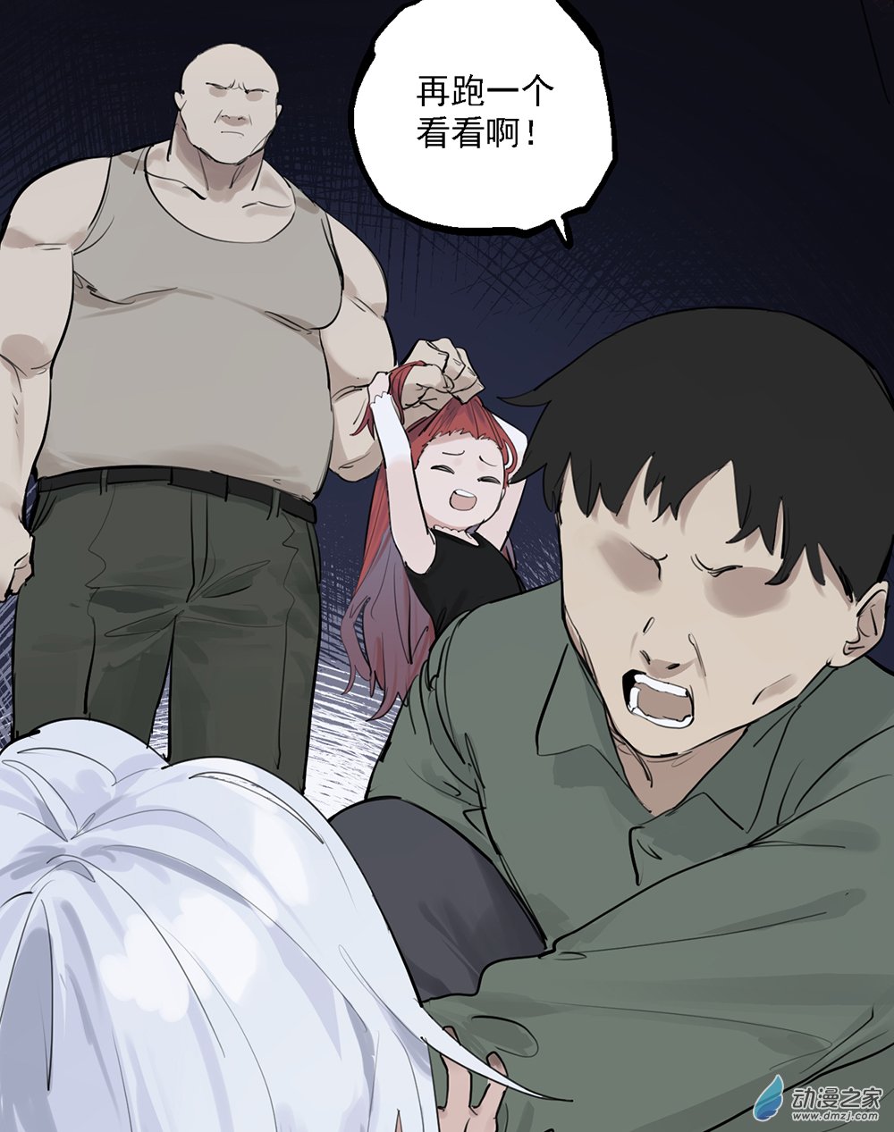《勐汉男仆》40 第四十话 第5页