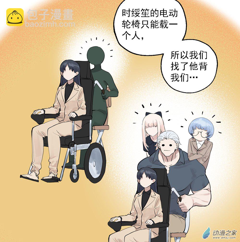 《勐汉男仆》42 第四十二话 第10页