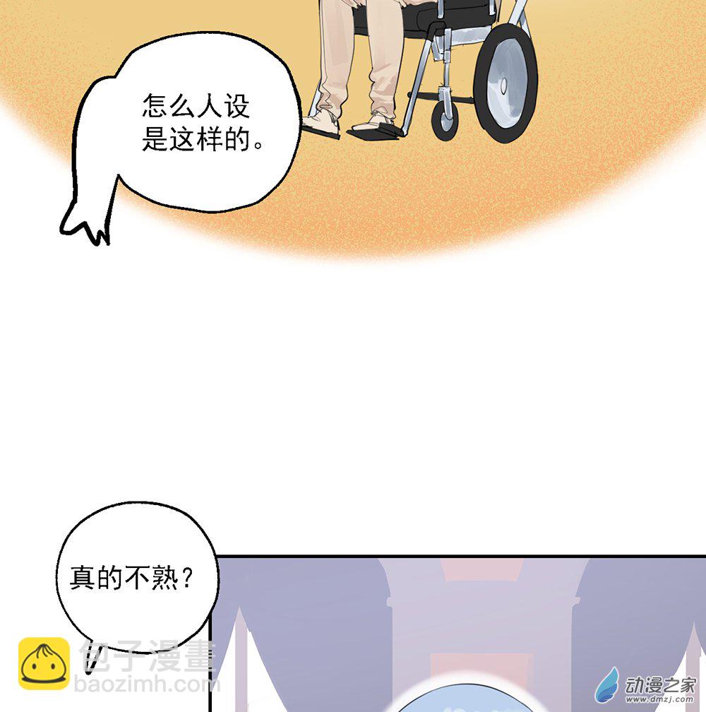 《勐汉男仆》42 第四十二话 第11页
