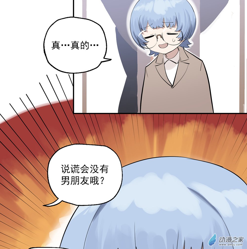《勐汉男仆》42 第四十二话 第12页