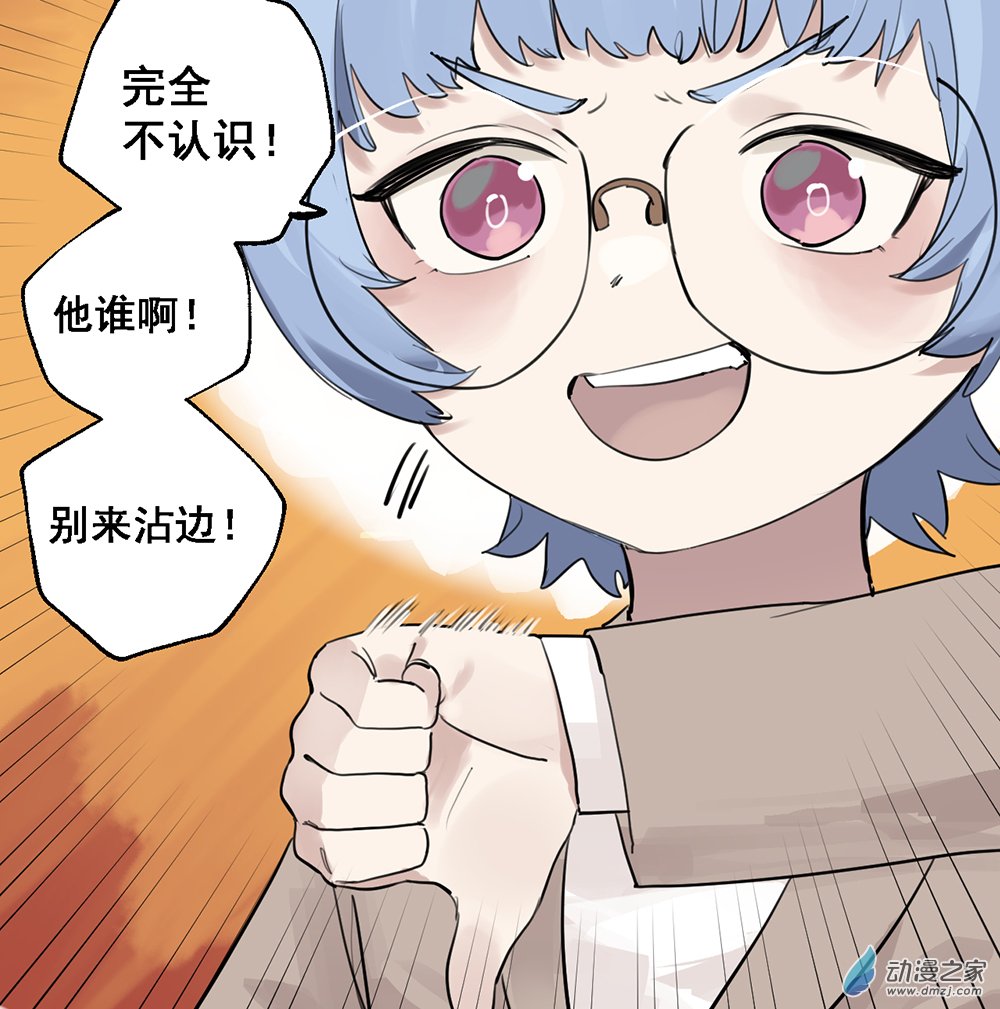 《勐汉男仆》42 第四十二话 第13页