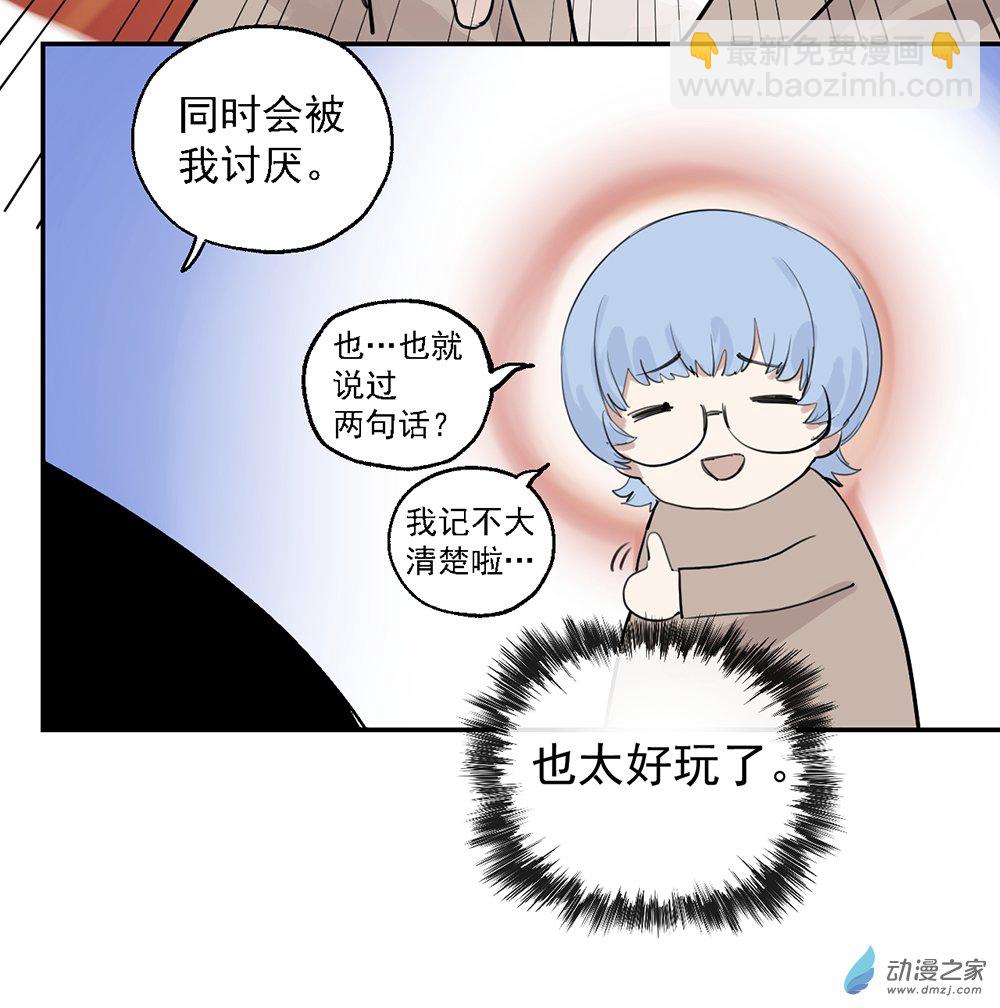 《勐汉男仆》42 第四十二话 第14页