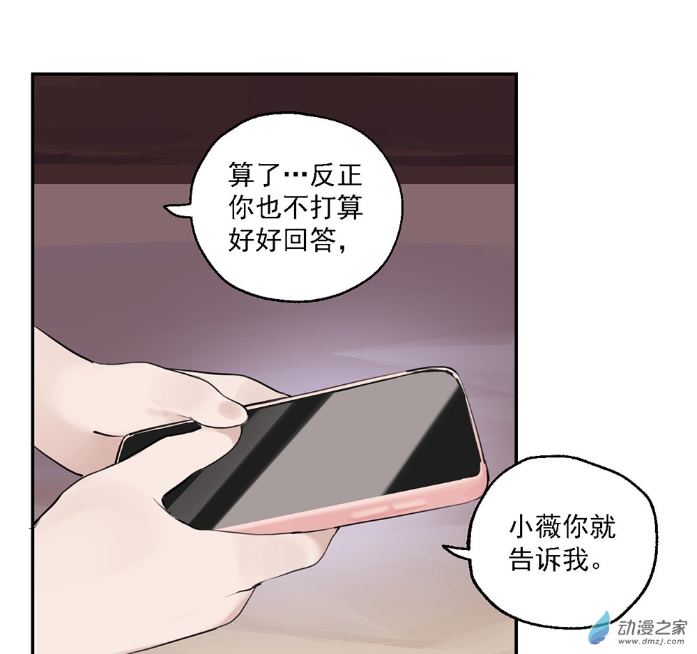 《勐汉男仆》42 第四十二话 第15页