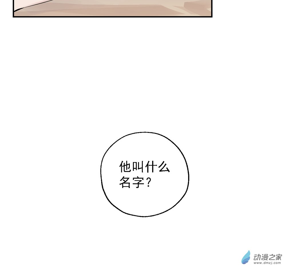 《勐汉男仆》42 第四十二话 第16页