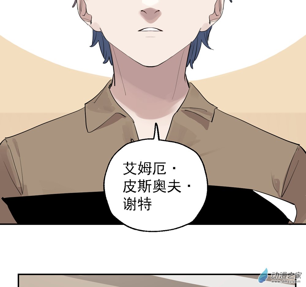 《勐汉男仆》42 第四十二话 第18页