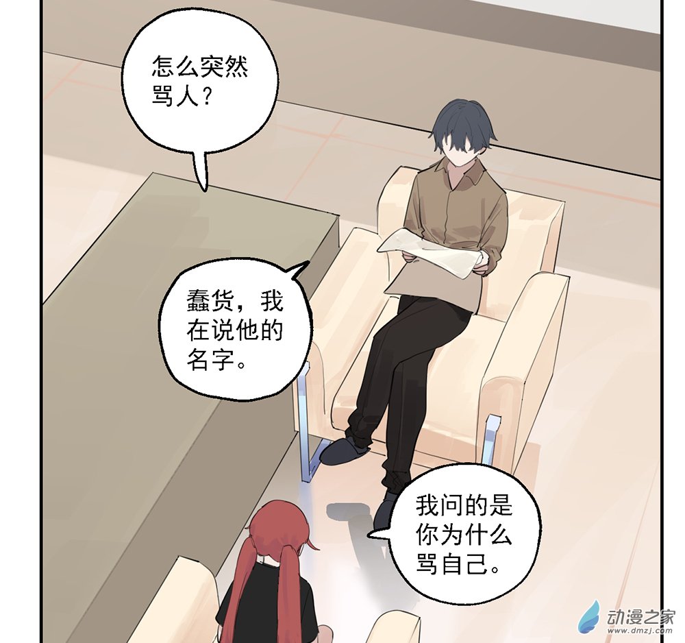 《勐汉男仆》42 第四十二话 第19页