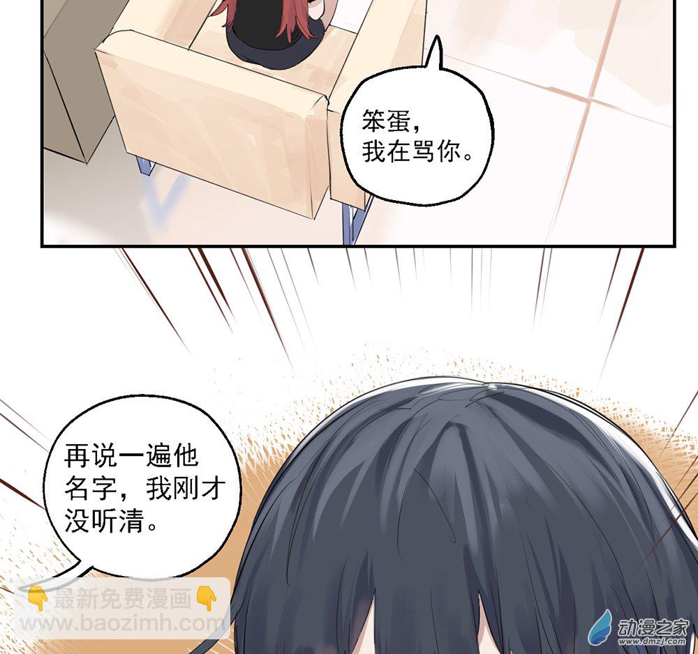 《勐汉男仆》42 第四十二话 第20页