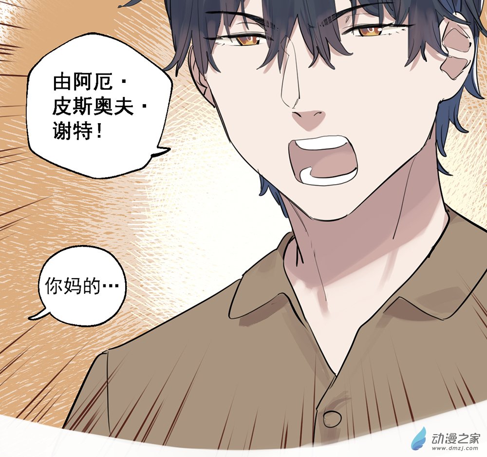 《勐汉男仆》42 第四十二话 第21页