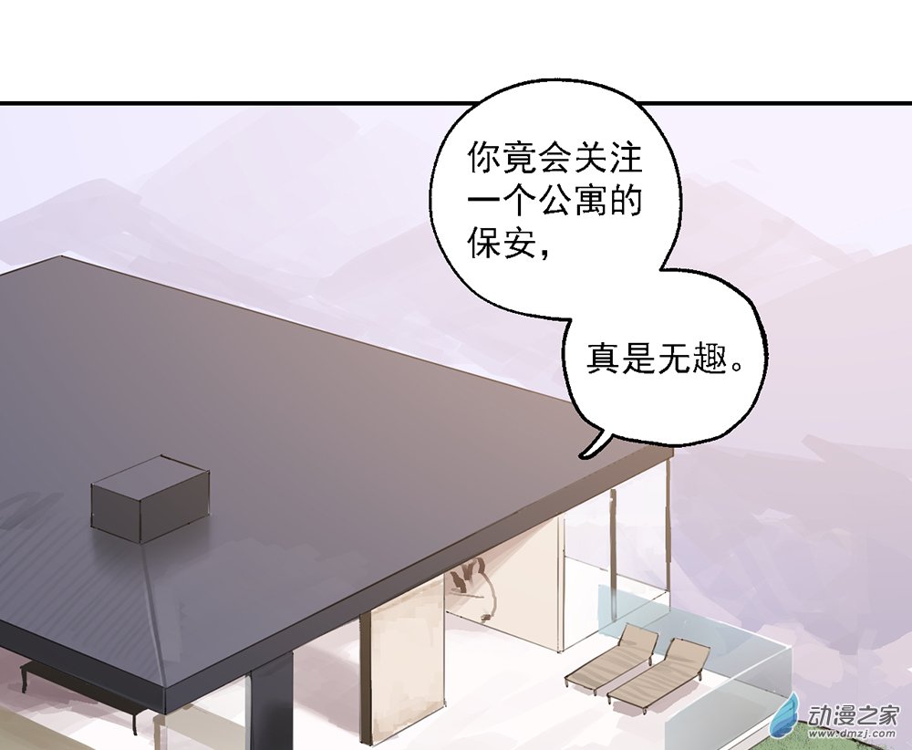 《勐汉男仆》42 第四十二话 第22页