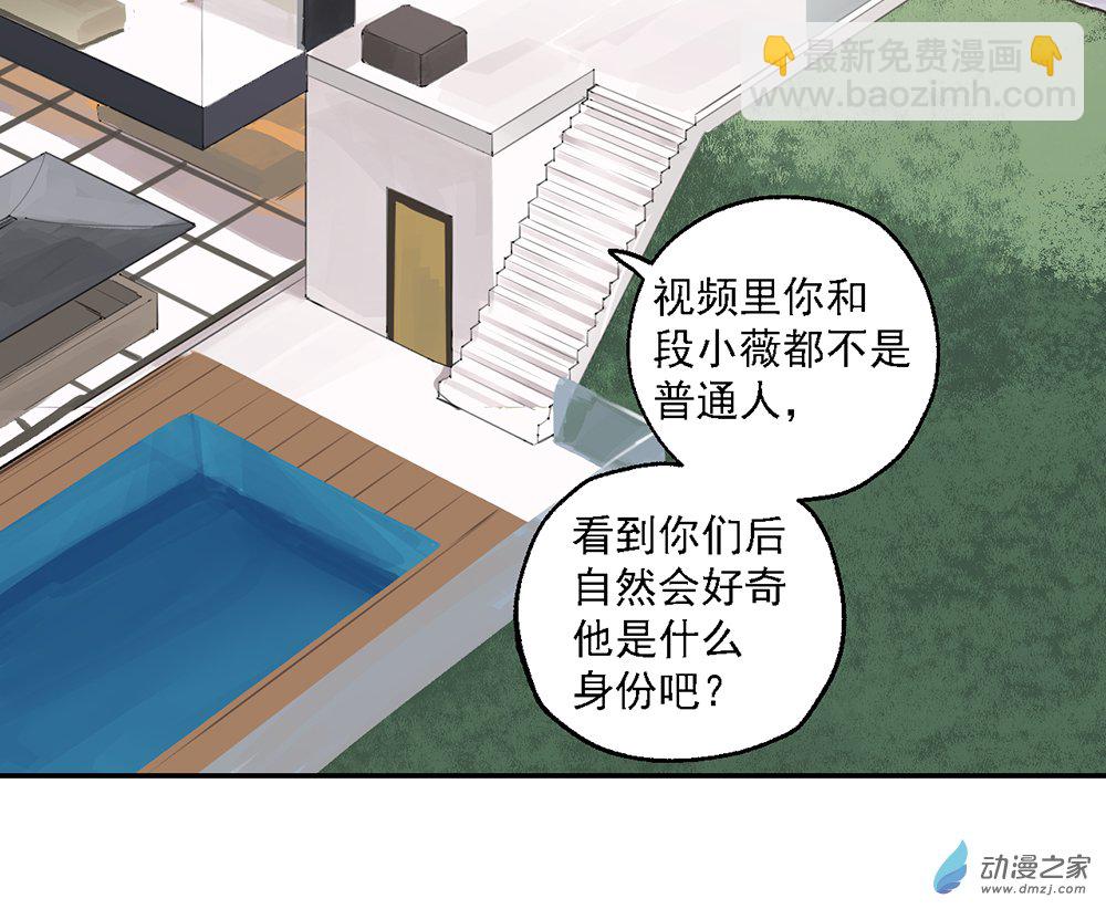 《勐汉男仆》42 第四十二话 第23页