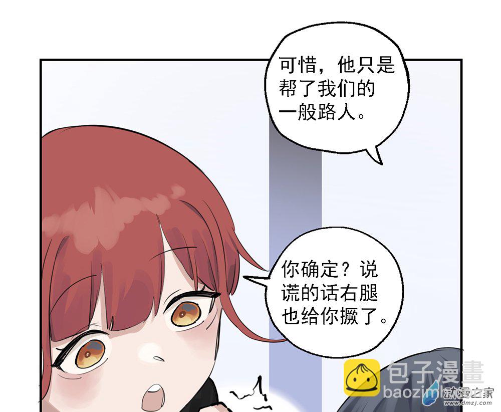 《勐汉男仆》42 第四十二话 第24页