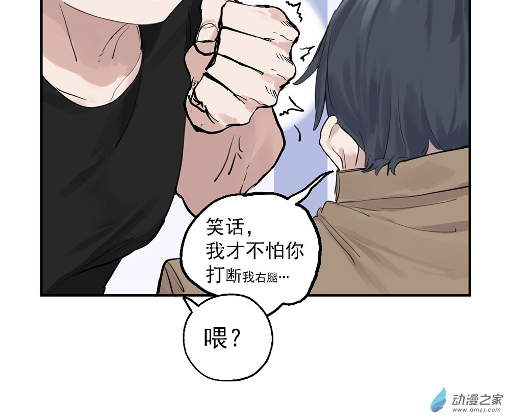 《勐汉男仆》42 第四十二话 第25页
