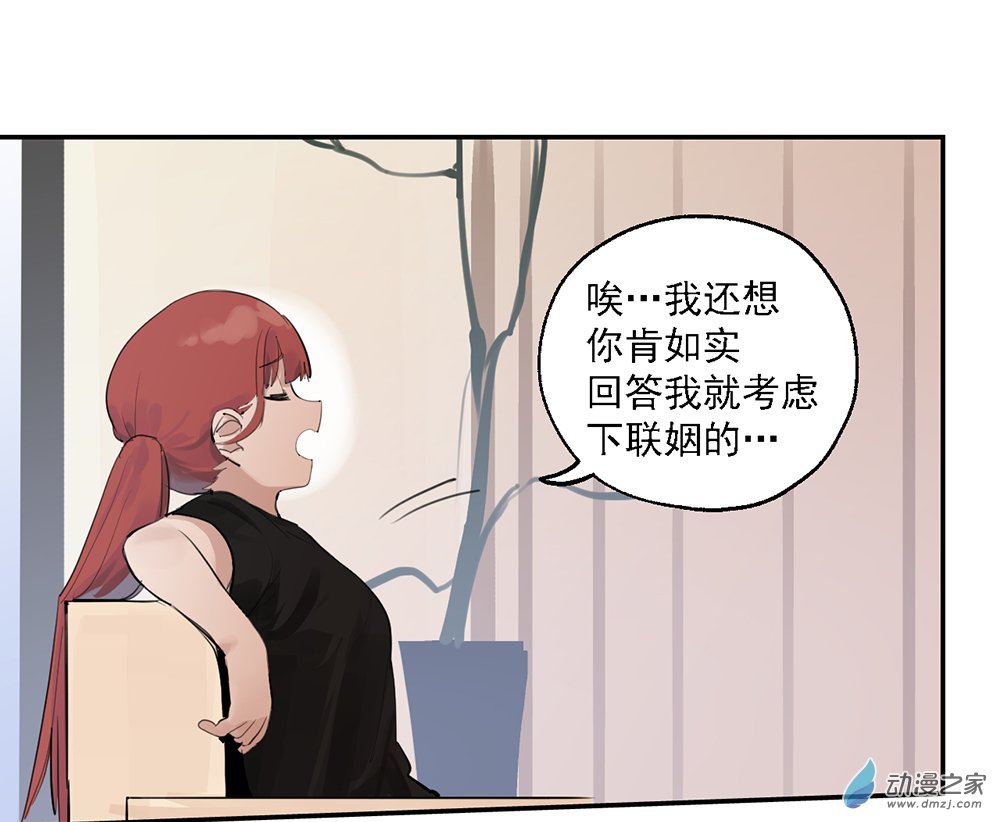 《勐汉男仆》42 第四十二话 第26页