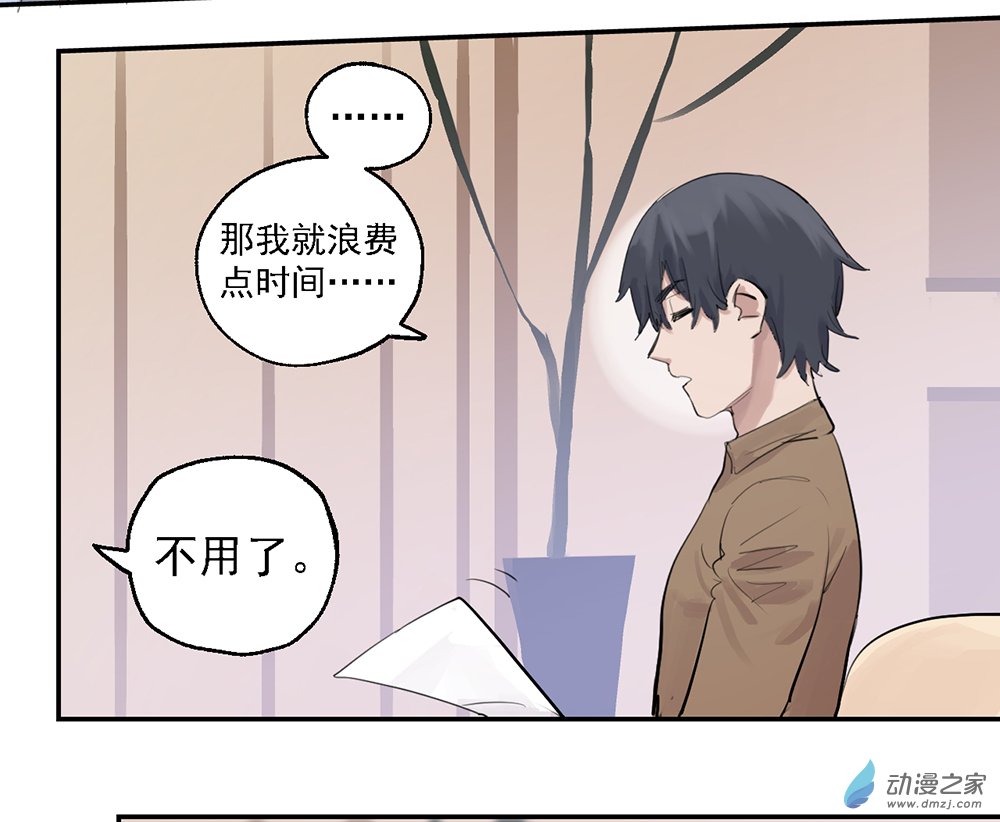 《勐汉男仆》42 第四十二话 第27页