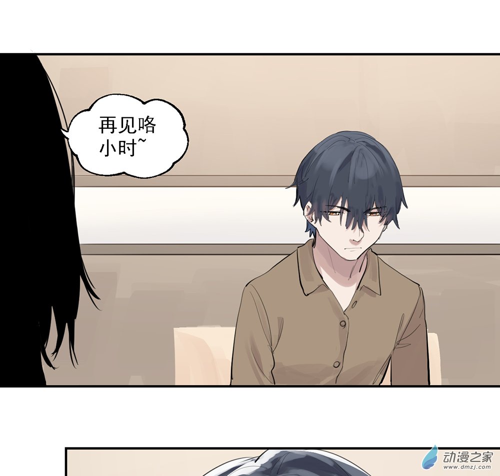 《勐汉男仆》42 第四十二话 第31页