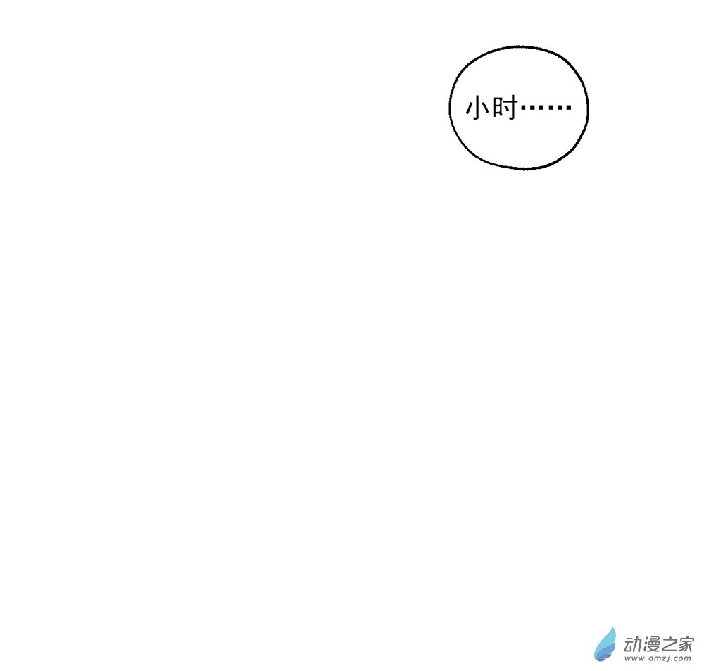 《勐汉男仆》42 第四十二话 第33页