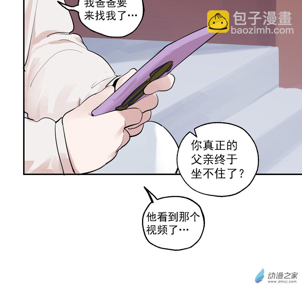 《勐汉男仆》42 第四十二话 第38页