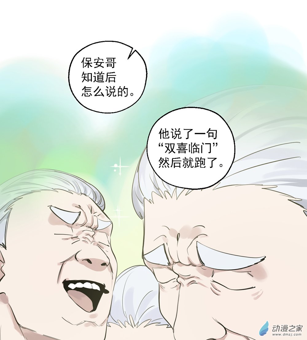 《勐汉男仆》42 第四十二话 第39页
