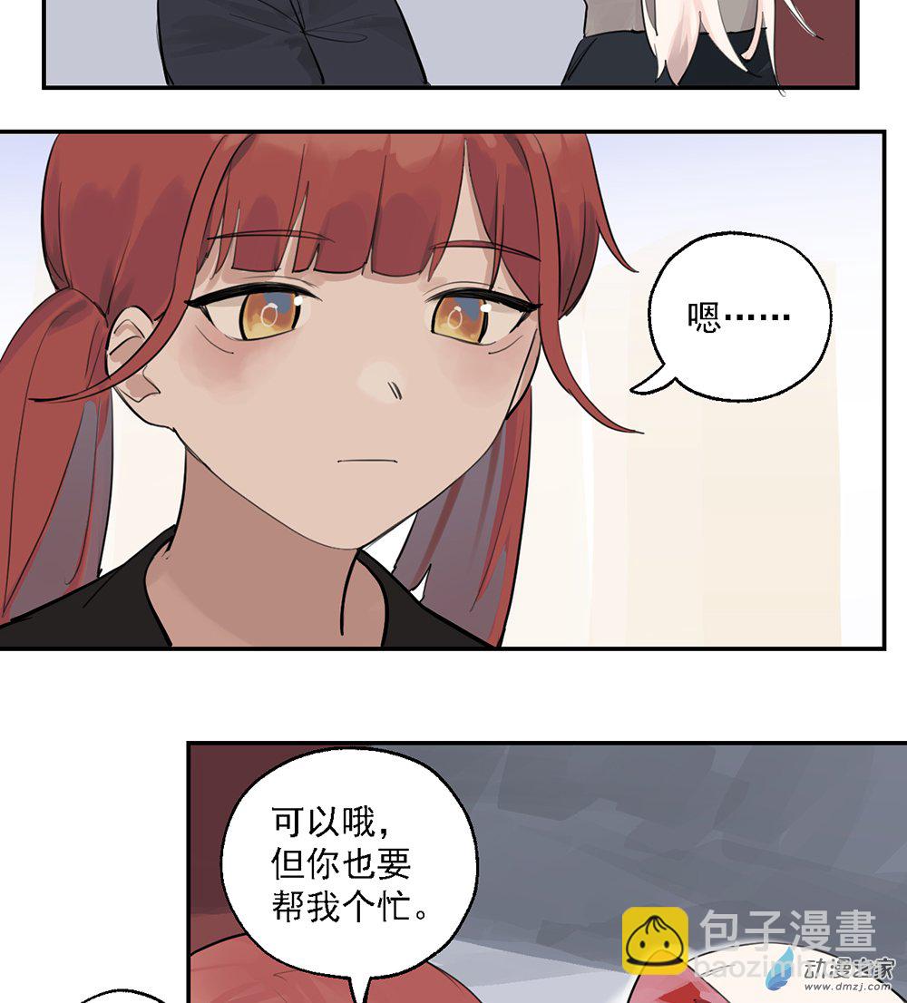 《勐汉男仆》42 第四十二话 第42页