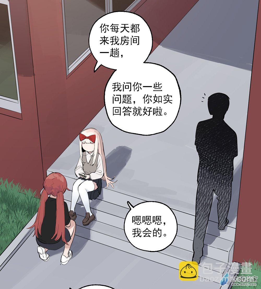 《勐汉男仆》42 第四十二话 第44页