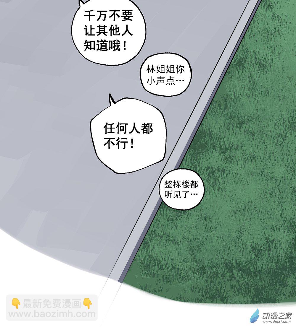 《勐汉男仆》42 第四十二话 第45页