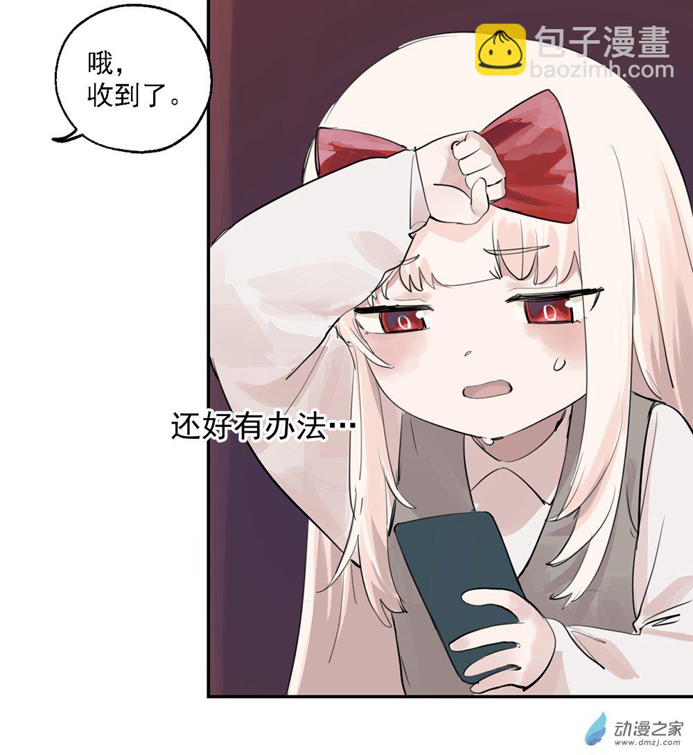 《勐汉男仆》42 第四十二话 第47页