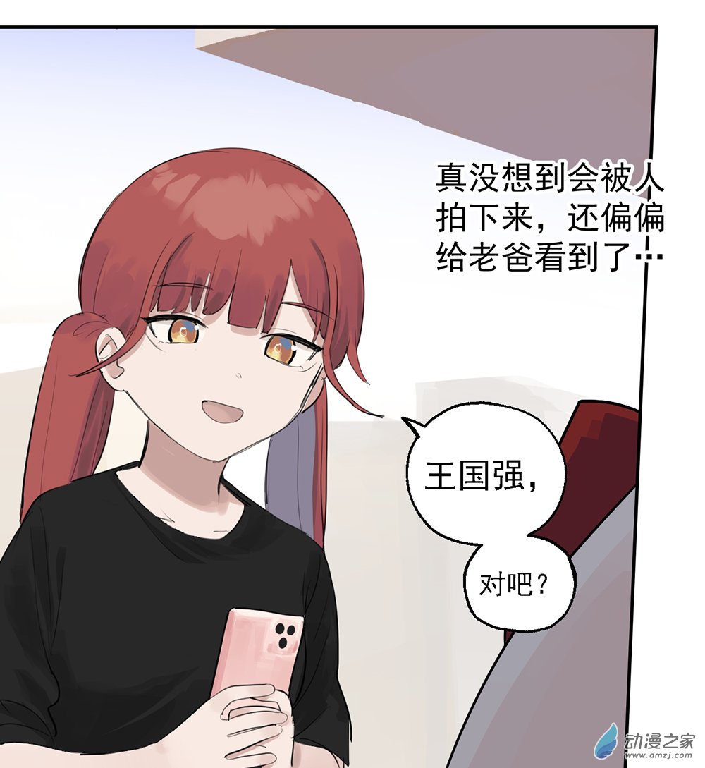 《勐汉男仆》42 第四十二话 第48页