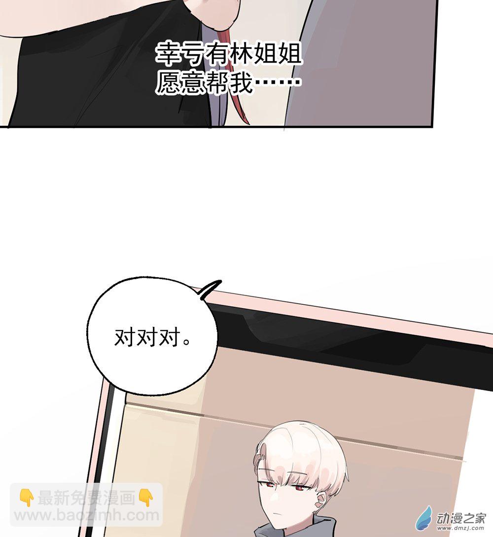《勐汉男仆》42 第四十二话 第49页