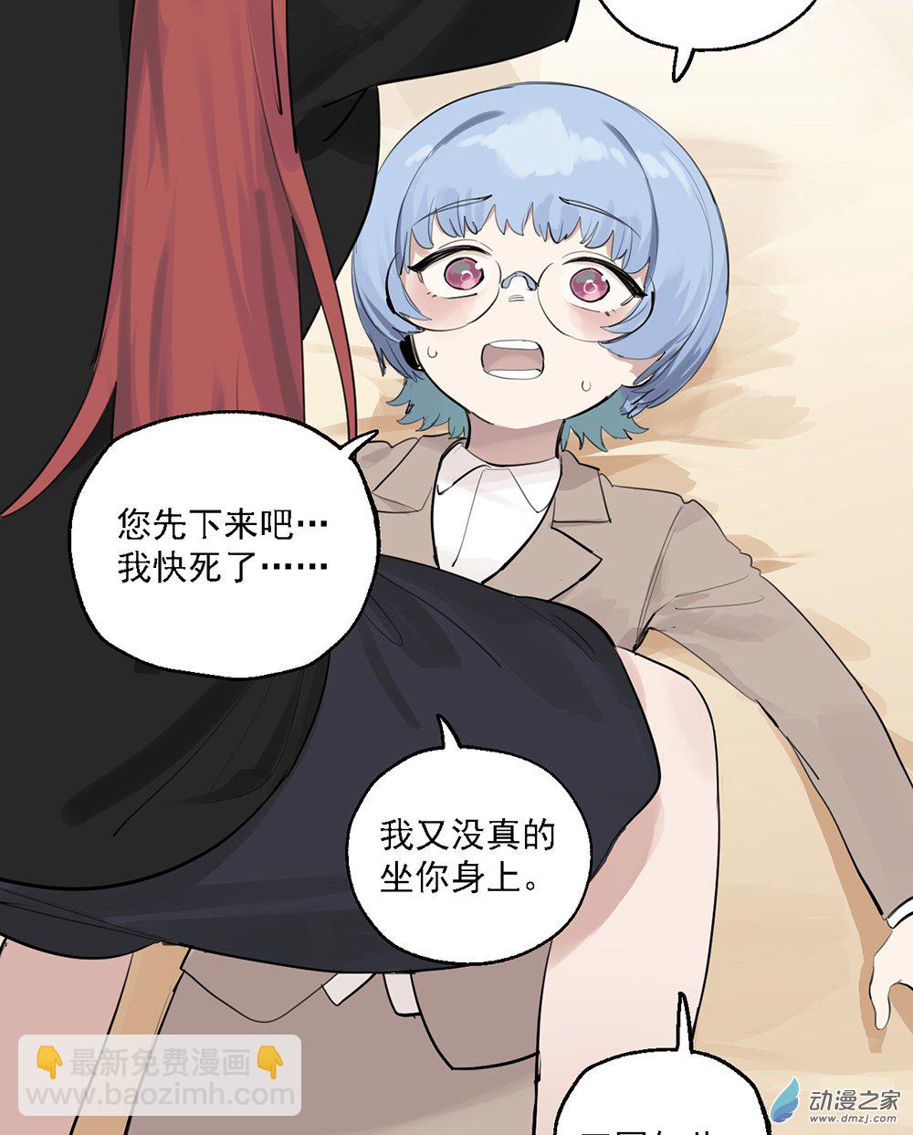《勐汉男仆》42 第四十二话 第5页