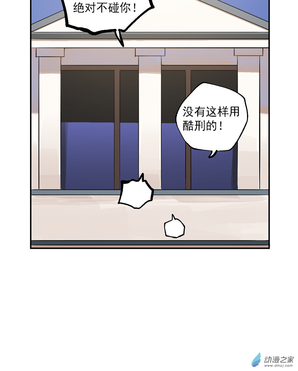 《勐汉男仆》42 第四十二话 第7页