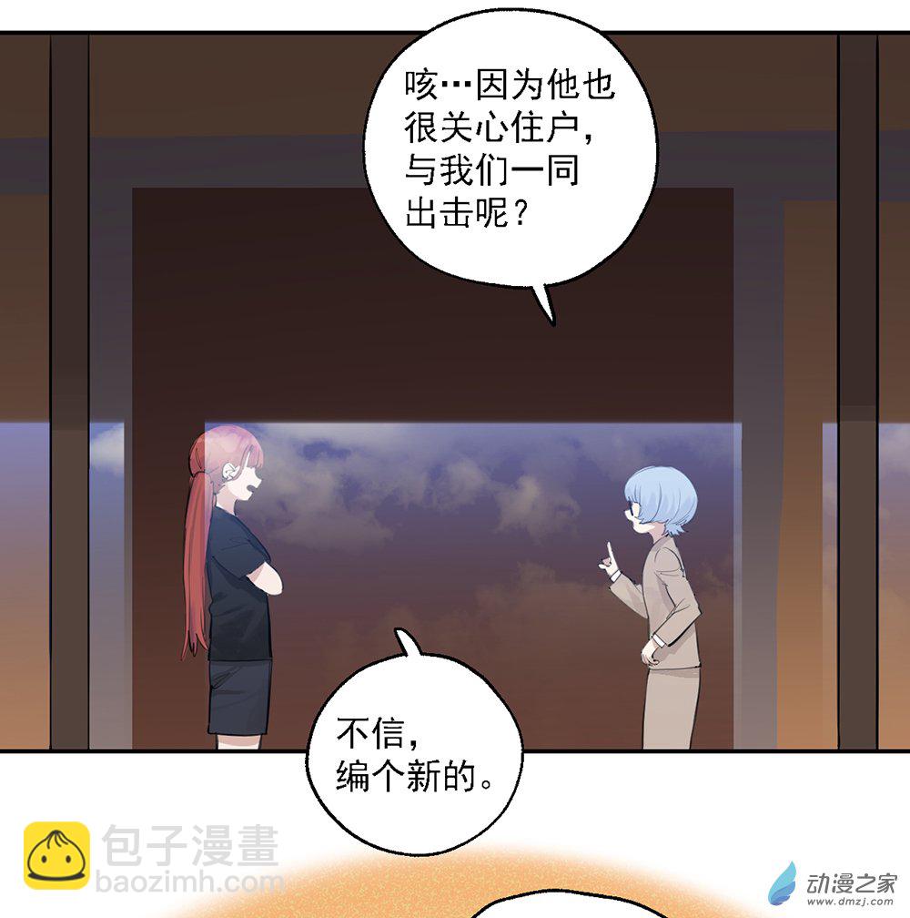 《勐汉男仆》42 第四十二话 第9页