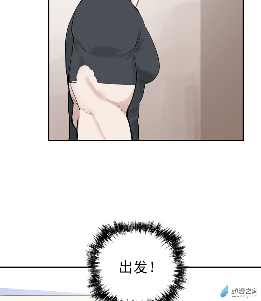 《勐汉男仆》44 第四十四话 第11页