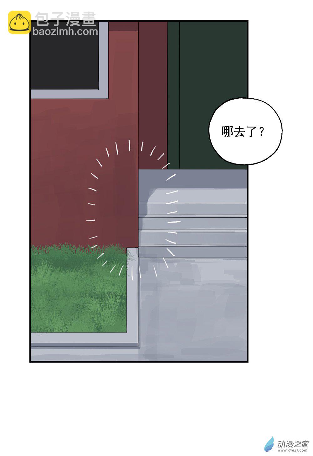 《勐汉男仆》44 第四十四话 第15页