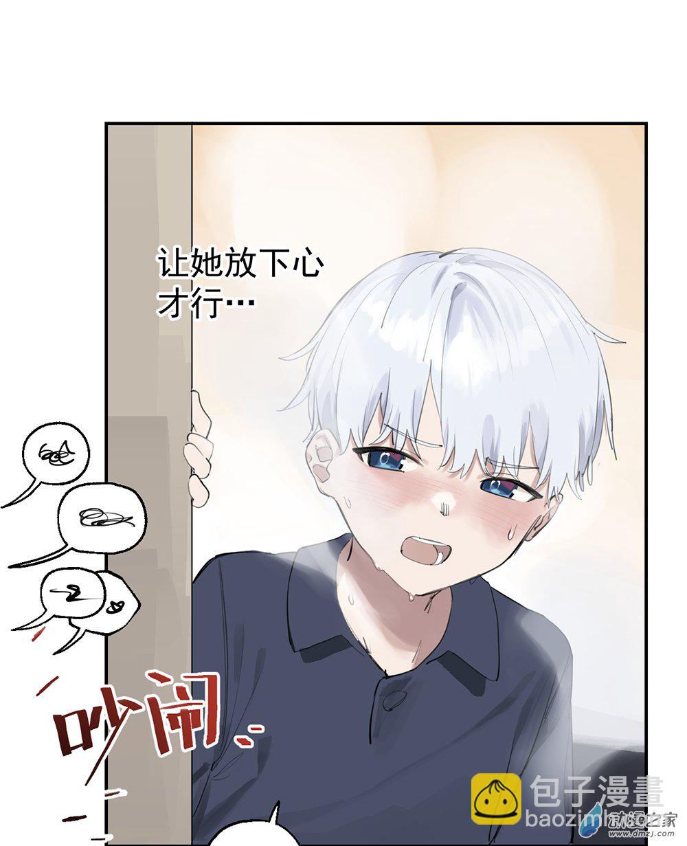 《勐汉男仆》44 第四十四话 第21页