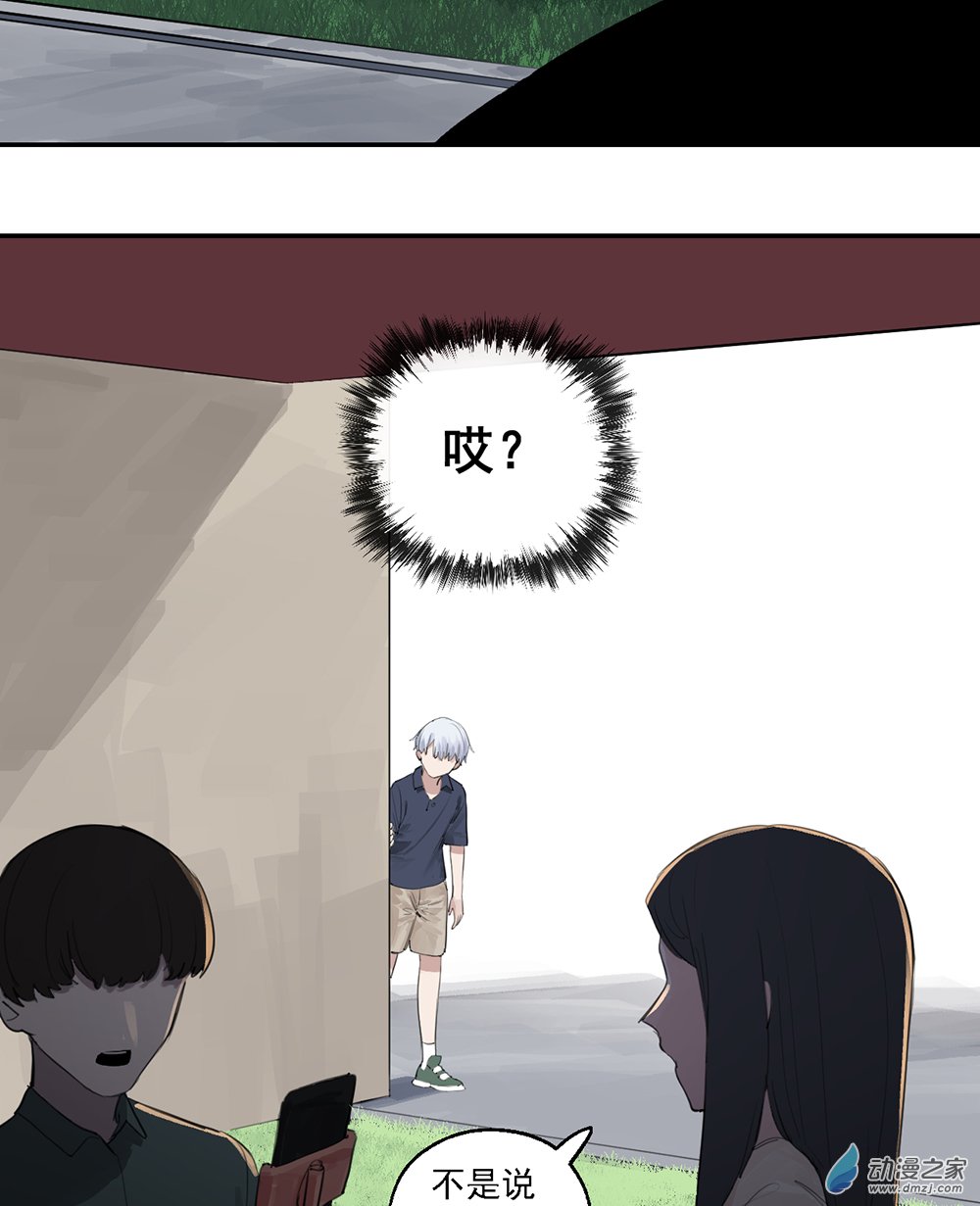 《勐汉男仆》44 第四十四话 第23页