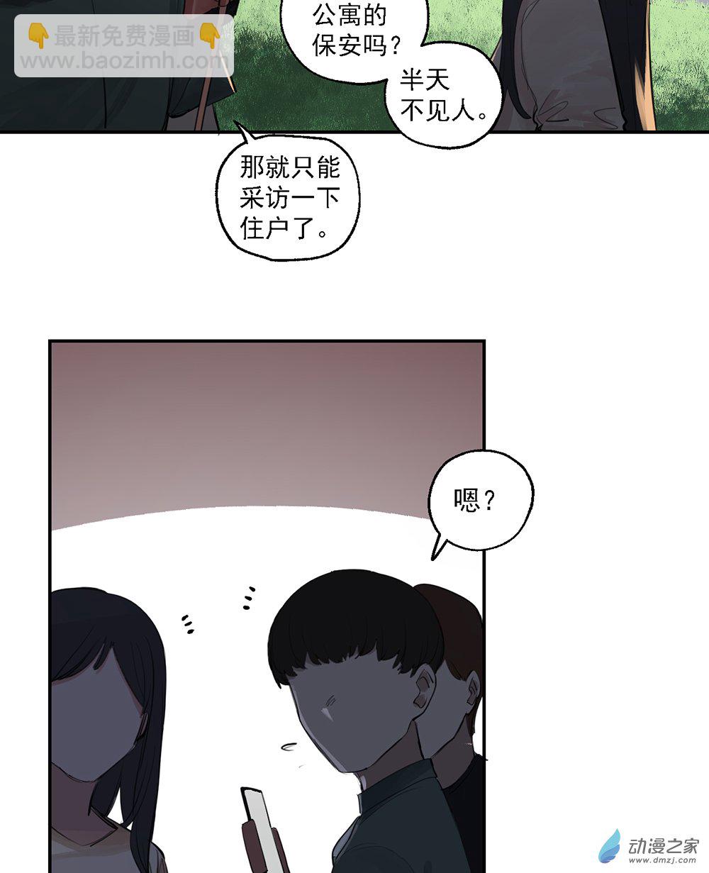 《勐汉男仆》44 第四十四话 第24页