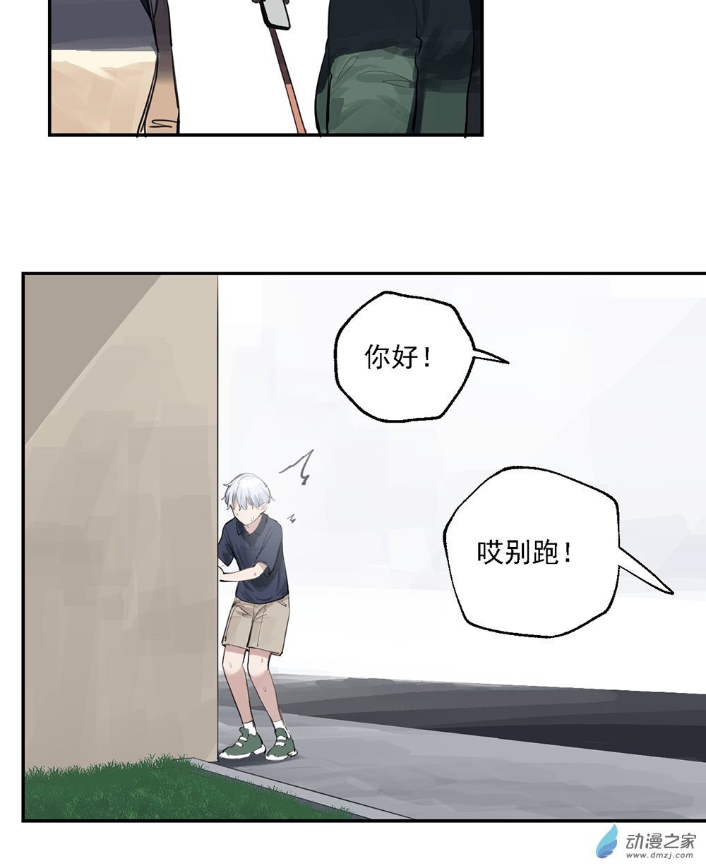 《勐汉男仆》44 第四十四话 第25页